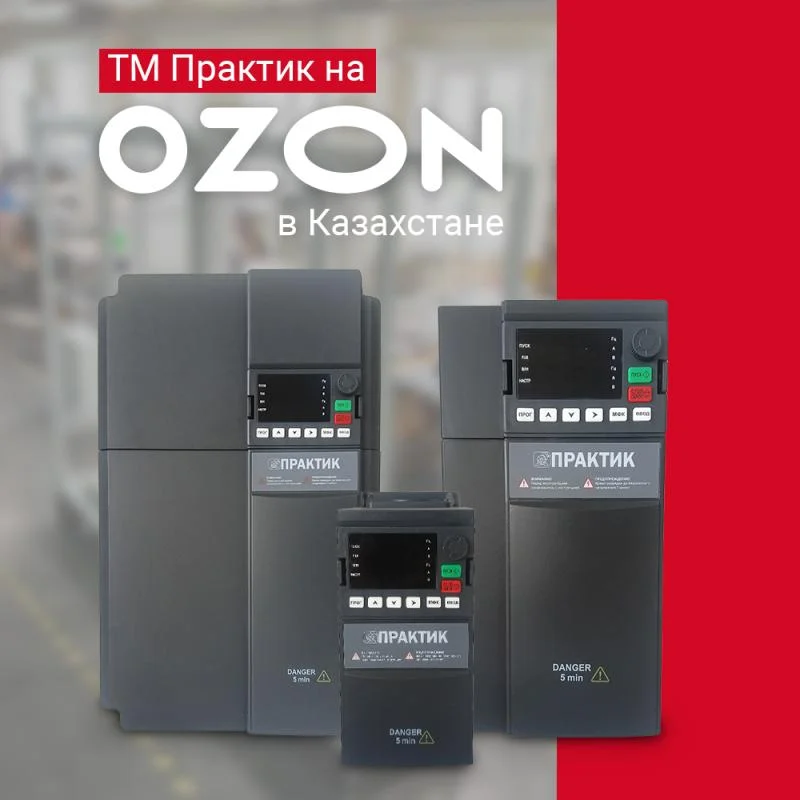 Мы вышли на OZON Казахстан!
