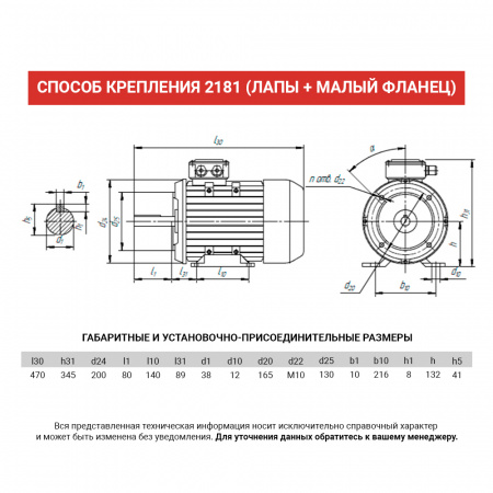 Электродвигатель АИС 132S6