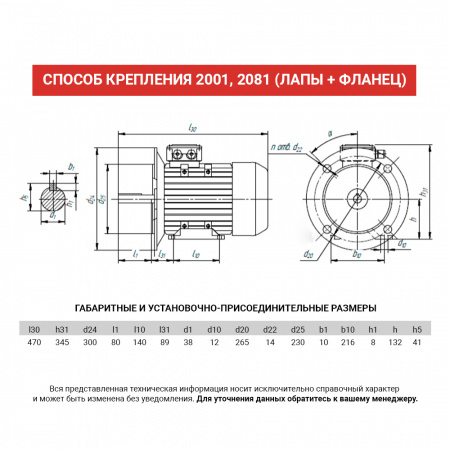 Электродвигатель АИС 132SB2