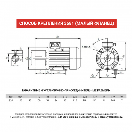 Электродвигатель АИС 90S6