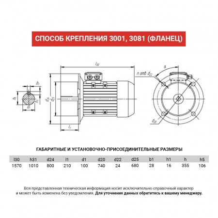 Электродвигатель АИР 355MА8